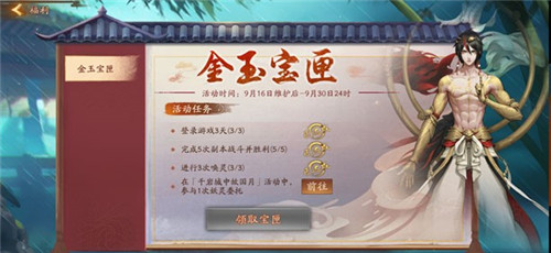 无限召唤!《神都夜行录》三周年庆典重磅开启