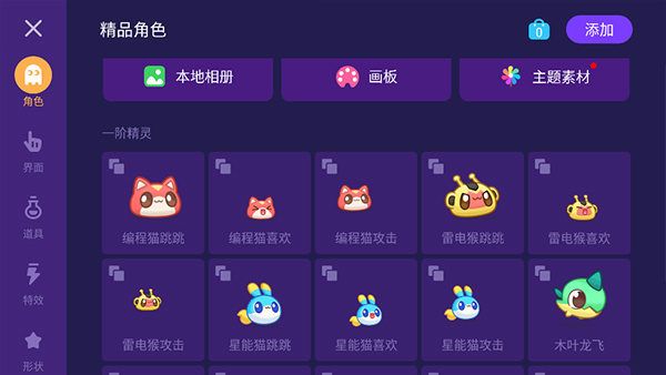 探月校园版App
