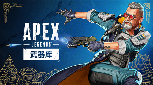《Apex英雄:武器库》现已推出 + 战斗通行证预告片!