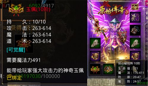 牛转新机！《原始传奇》与电影《人潮汹涌》跨界联动