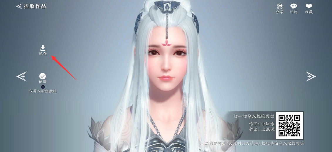 天涯明月刀