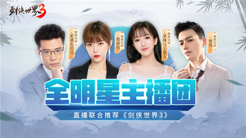 预下载开启! 西山居《剑侠世界3》明日全平台上线 
