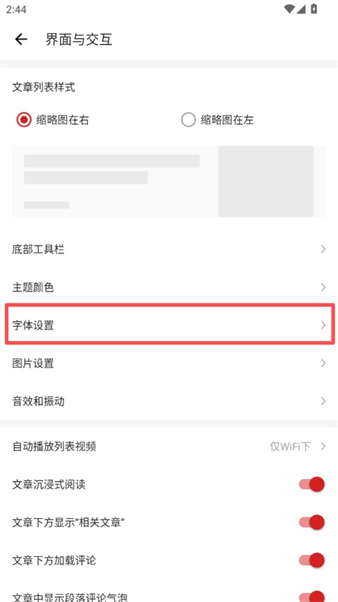 IT之家app