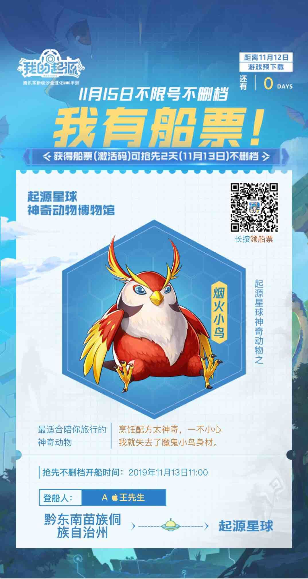 我的起源