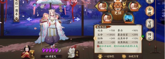 阴阳师