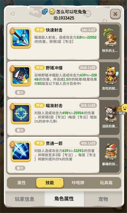 不休的乌拉拉