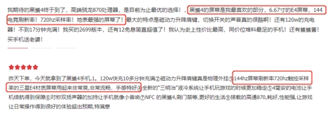 黑鲨4系列再次开售，2499起，还没入手的不错要过