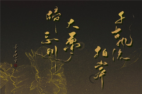 《忘川风华录》汉字风华手写大赛开启！千年风华，尽书于此