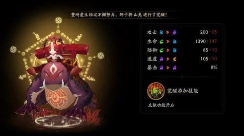阴阳师