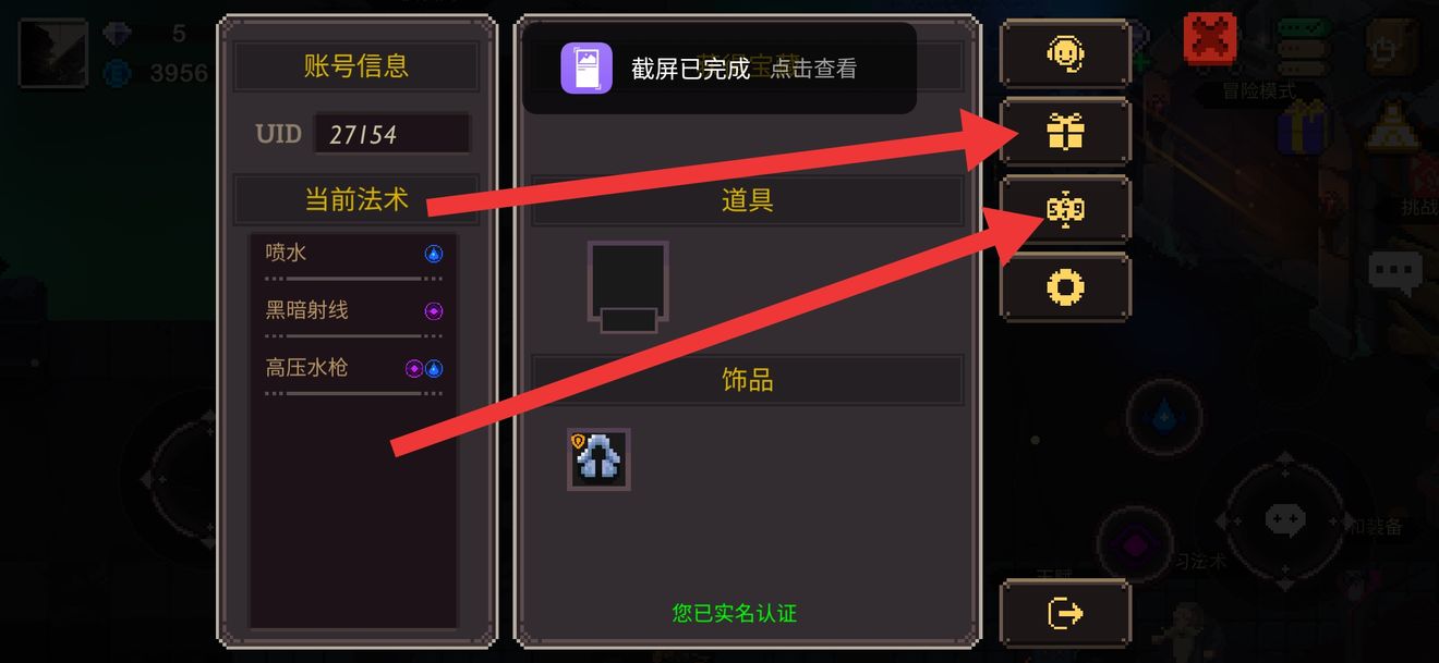 元素地牢