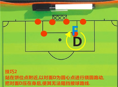 街头足球
