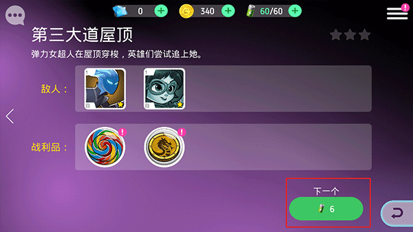 迪士尼英雄战斗模式手机版