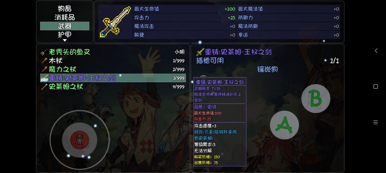 大千世界王权之剑获取方法
