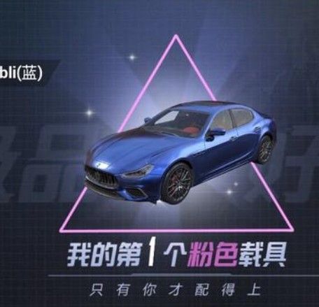 和平精英