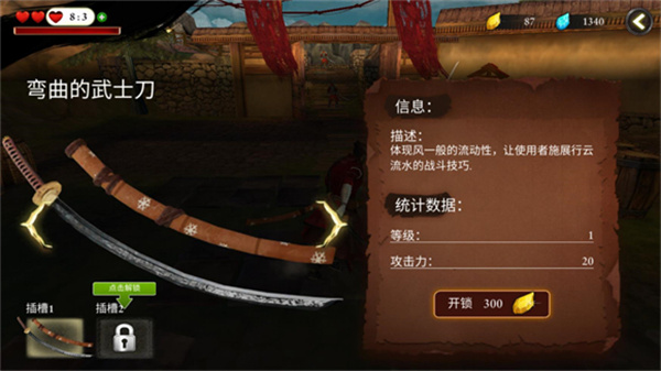 忍者武士隆中文版