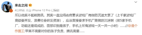 游戏防沉迷不是简单技术问题 需多方协力