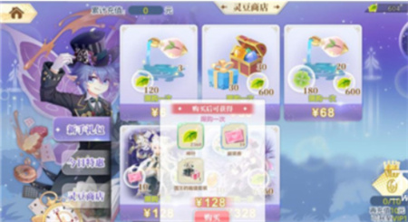 我的小花仙手机版