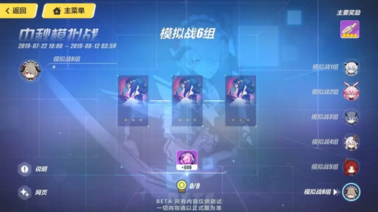 崩坏3