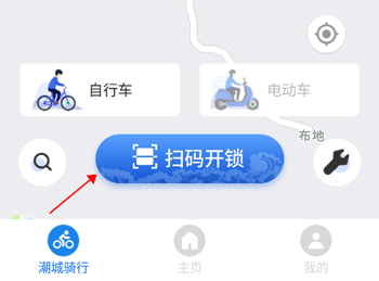 潮城骑行软件