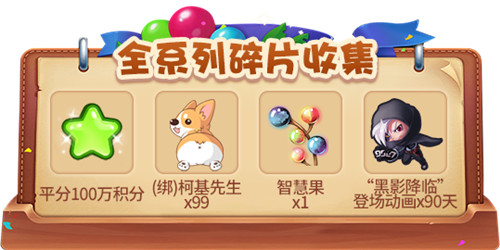 向未来出发!《推理学院》十三周年庆典活动开启
