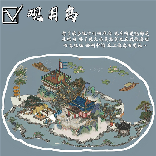 江南百景图