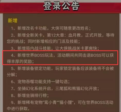 暴走大侠