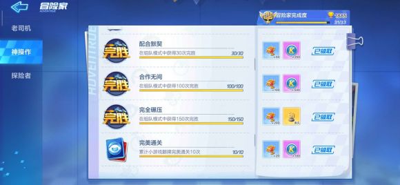 跑跑卡丁车手游