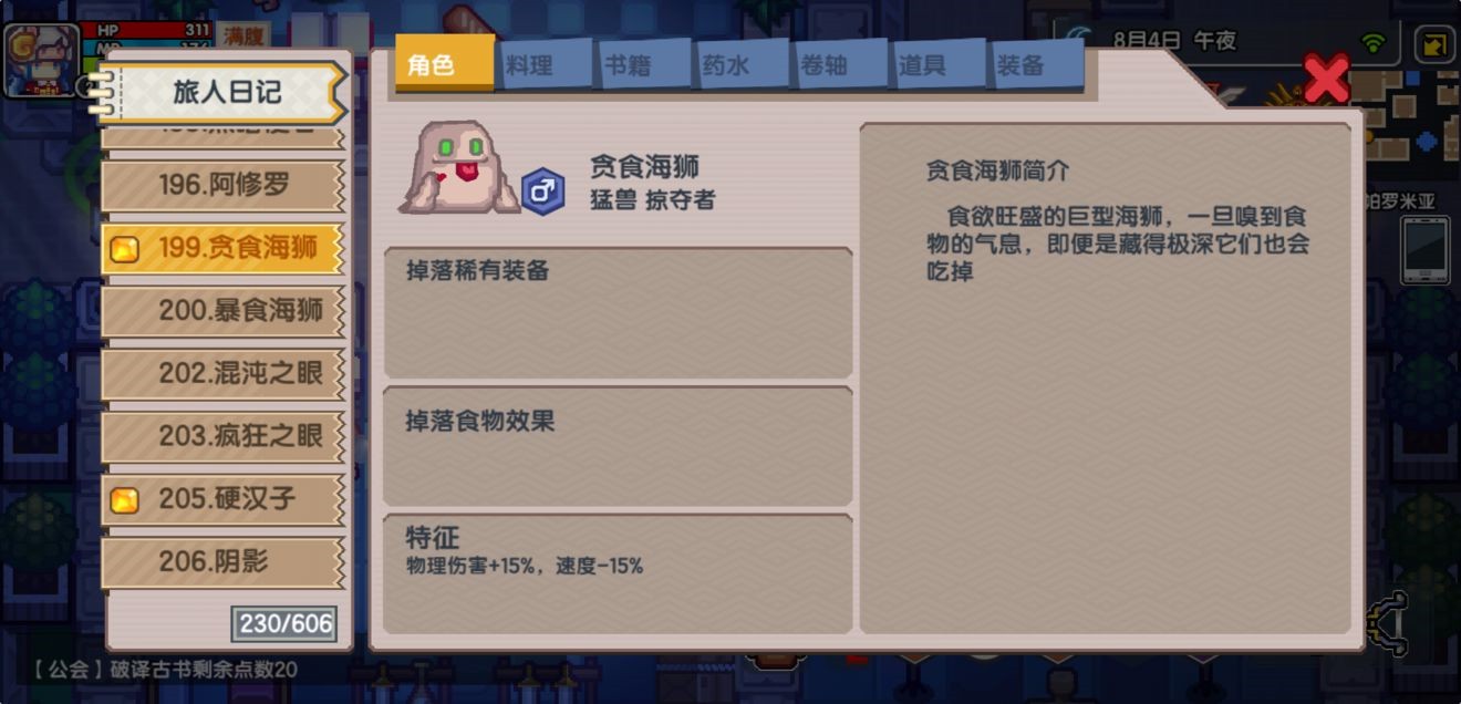 伊洛纳