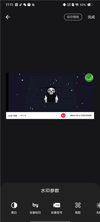 边框水印大师软件
