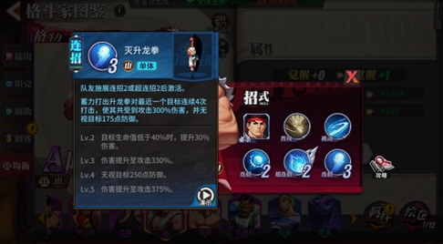 《街霸:对决》不容小觑的A级山阵营格斗家