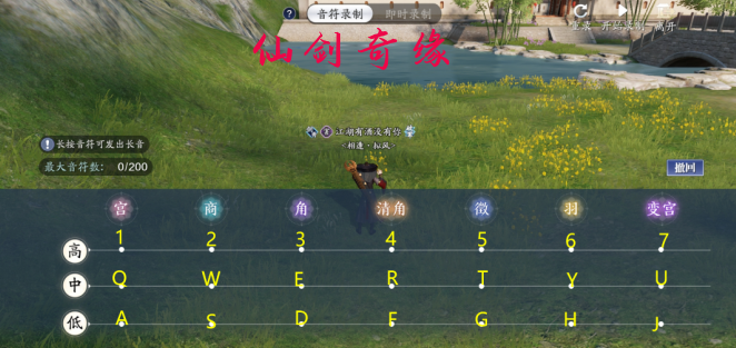 天涯明月刀