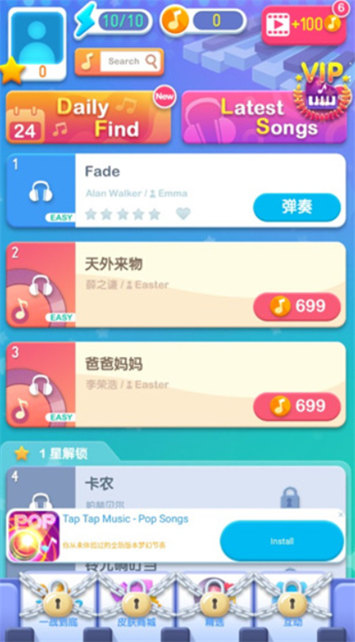 梦幻钢琴单机版