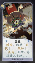 阴阳师百闻牌