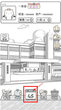 零花钱大作战APP