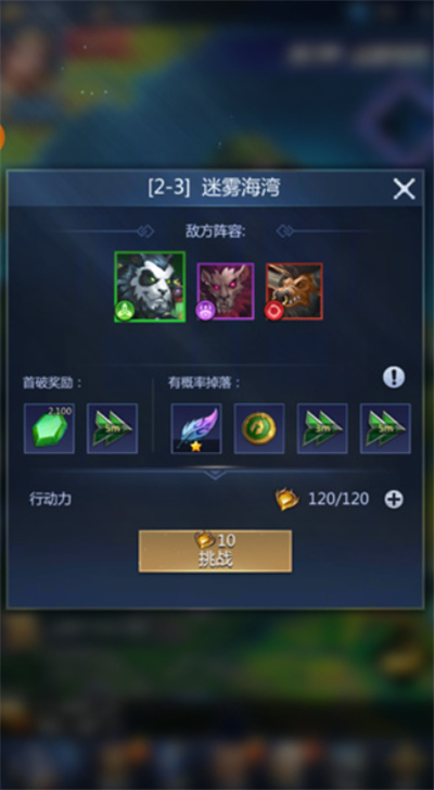 三消对决