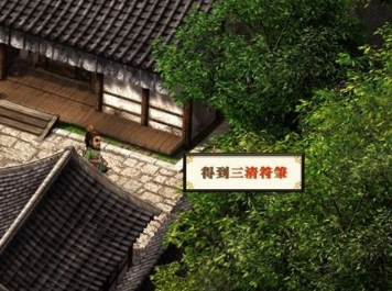 轩辕剑之天之痕