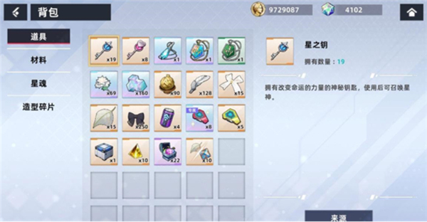 星神少女手游