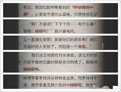 流言侦探