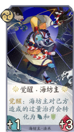 阴阳师百闻牌