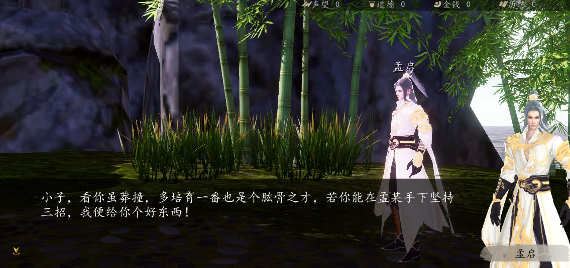 下一站江湖