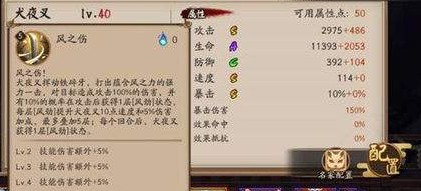 阴阳师