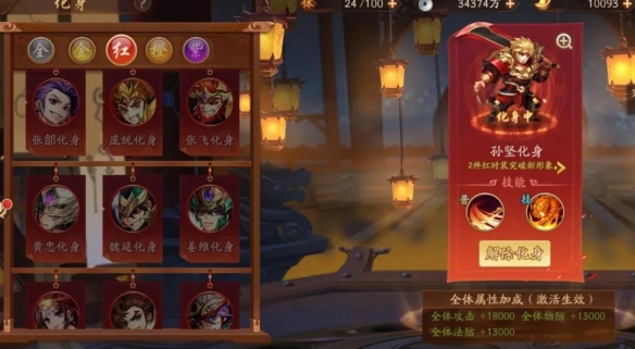 少年三国志2手游