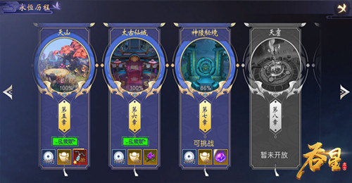 吞星