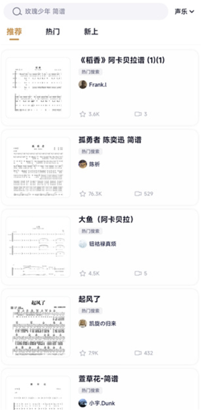 懂音律软件
