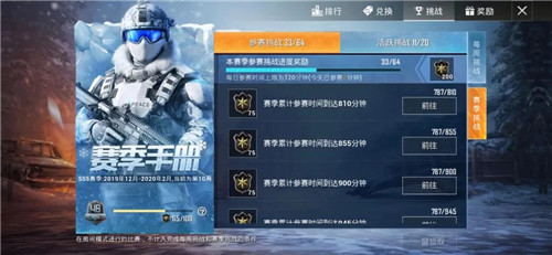 和平精英