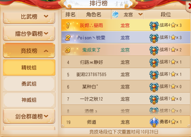 梦幻西游手游