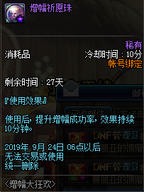 DNF手游