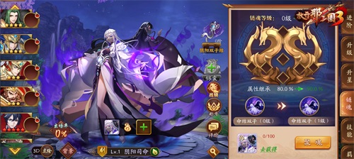 《放开那三国3》新链魂武将参上,助力少主成就霸业