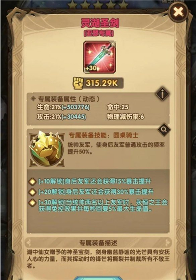 剑与远征