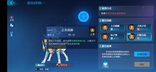 奥拉星